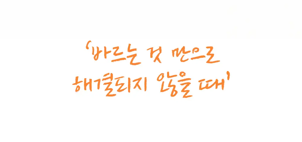 [열감진정] 이아이오 웰링 워시 오프 팩 110ml 기획 (+30g) 상세페이지 6